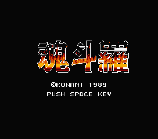 Contra title screen for MSX2